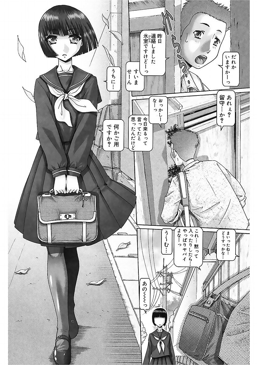 Blood Lunch page 5 full