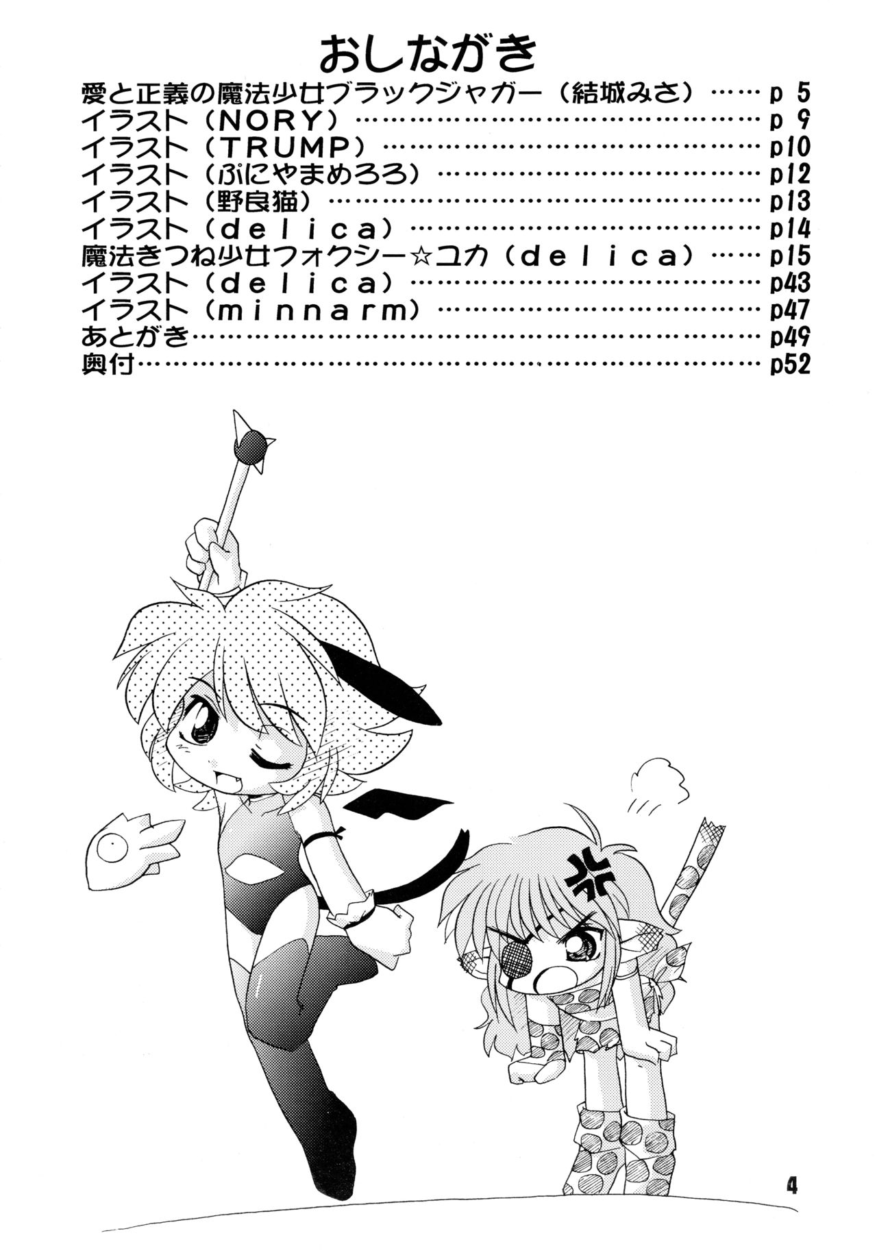 Mimicco! 2 page 4 full