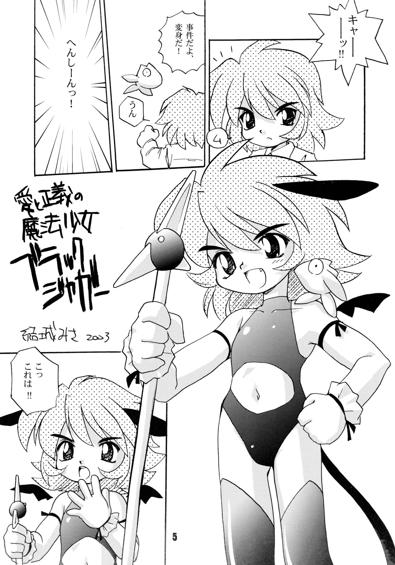 Mimicco! 2 page 5 full