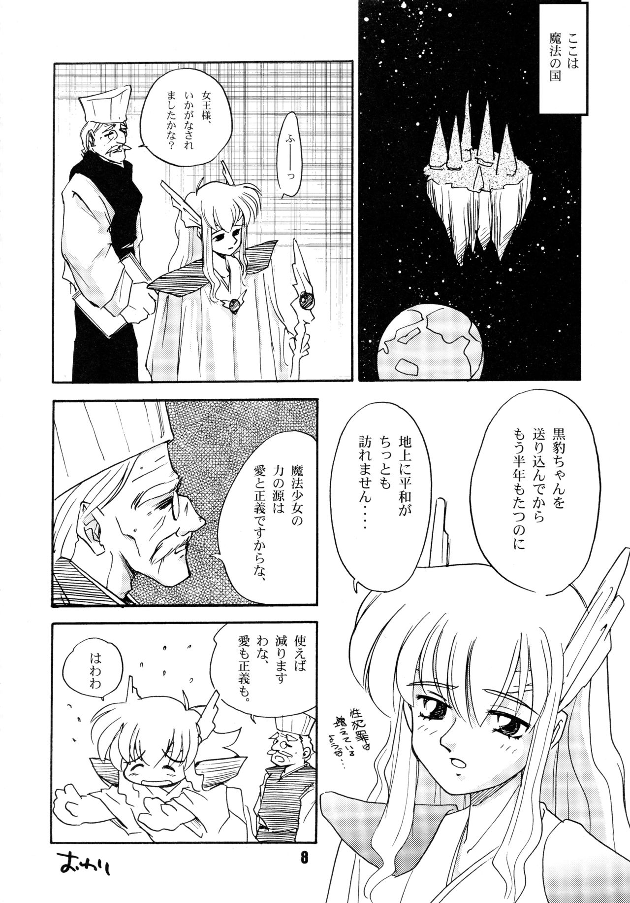 Mimicco! 2 page 8 full