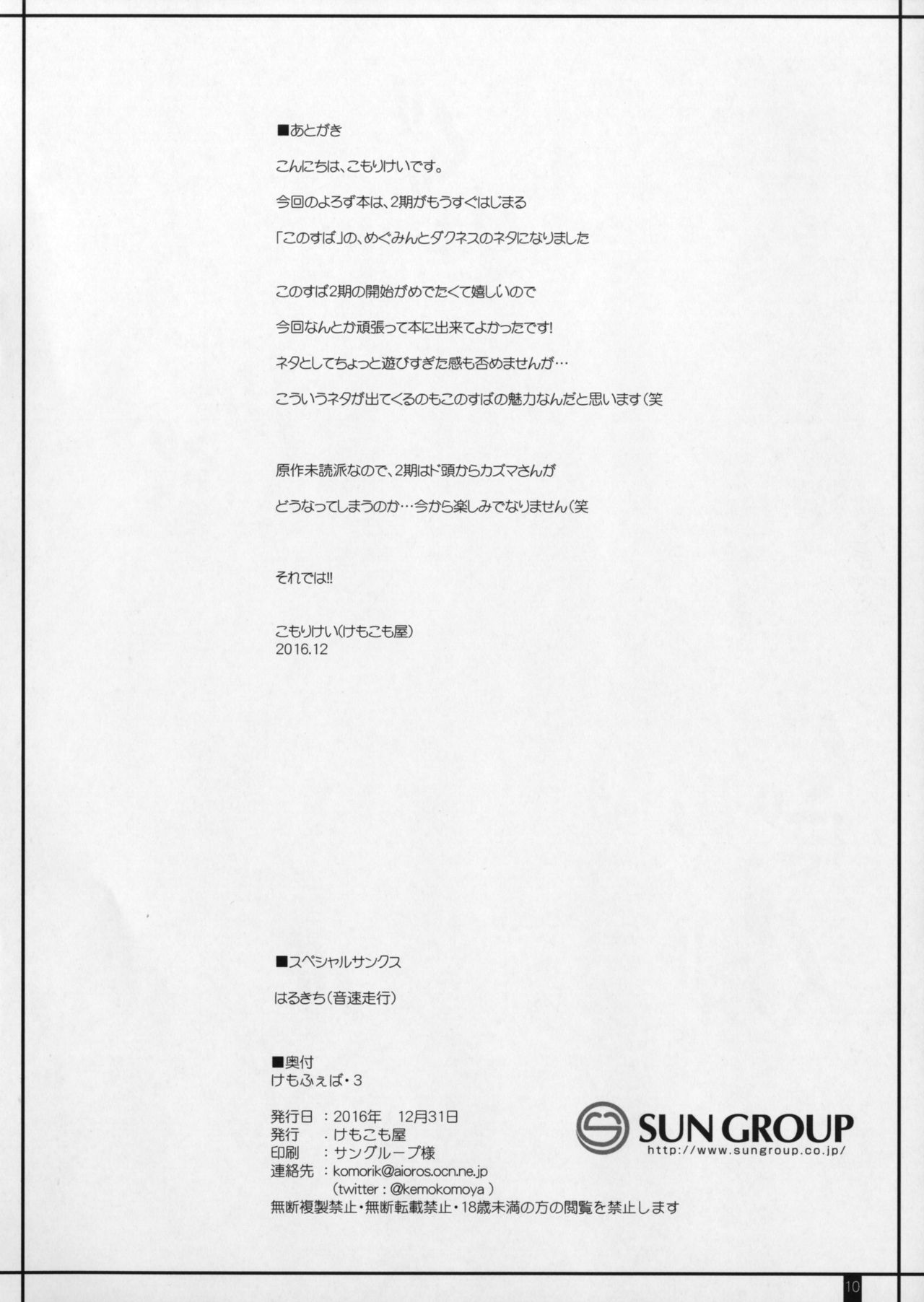 Kemofavor 3 page 9 full