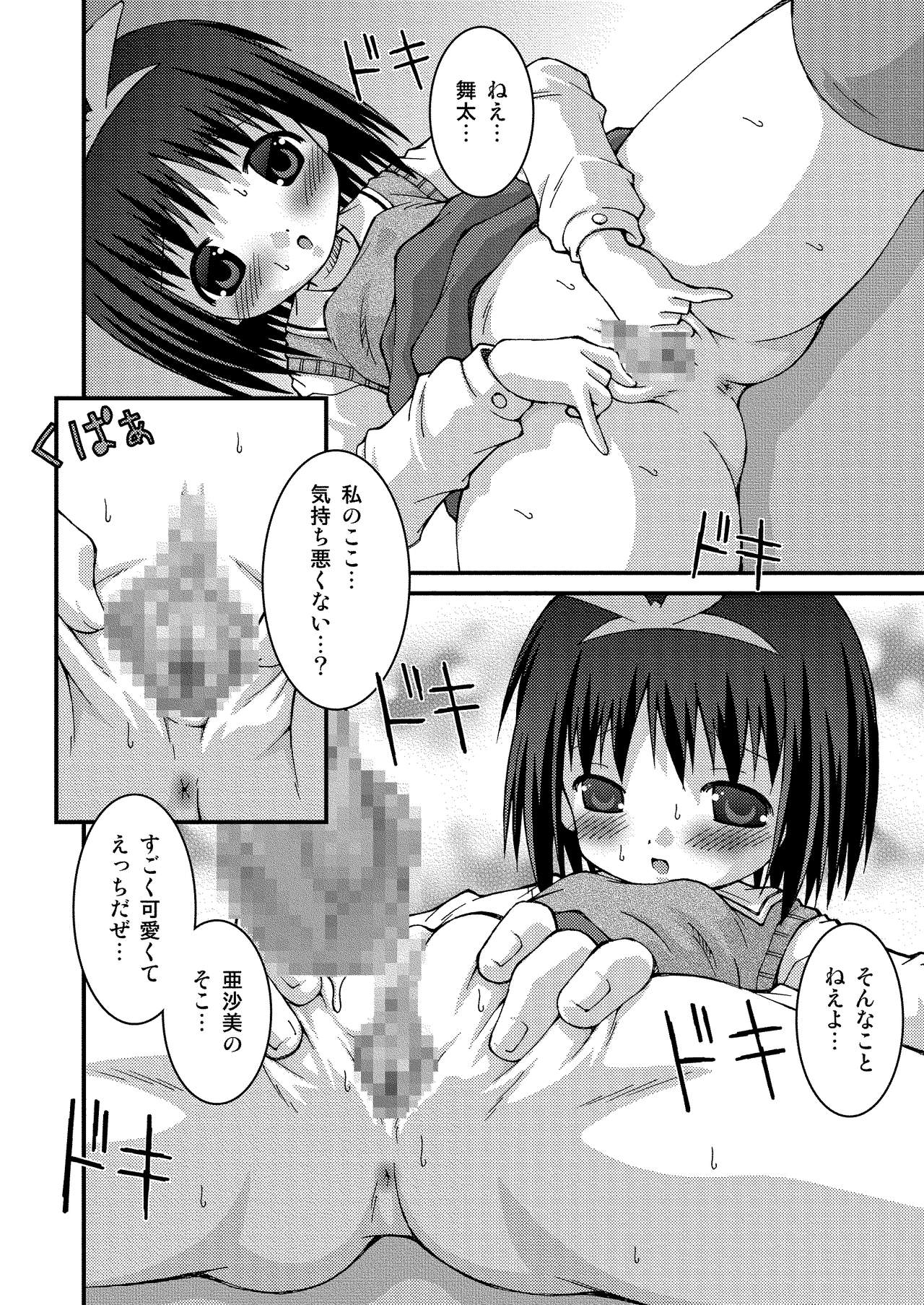 Pantsu Tengoku page 10 full