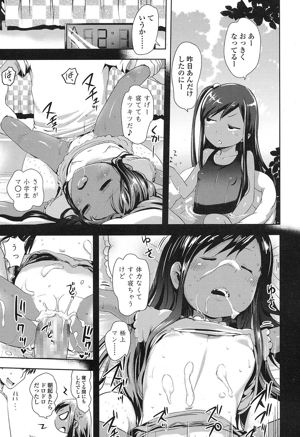 COMIC LO 2016-11 page 10 full