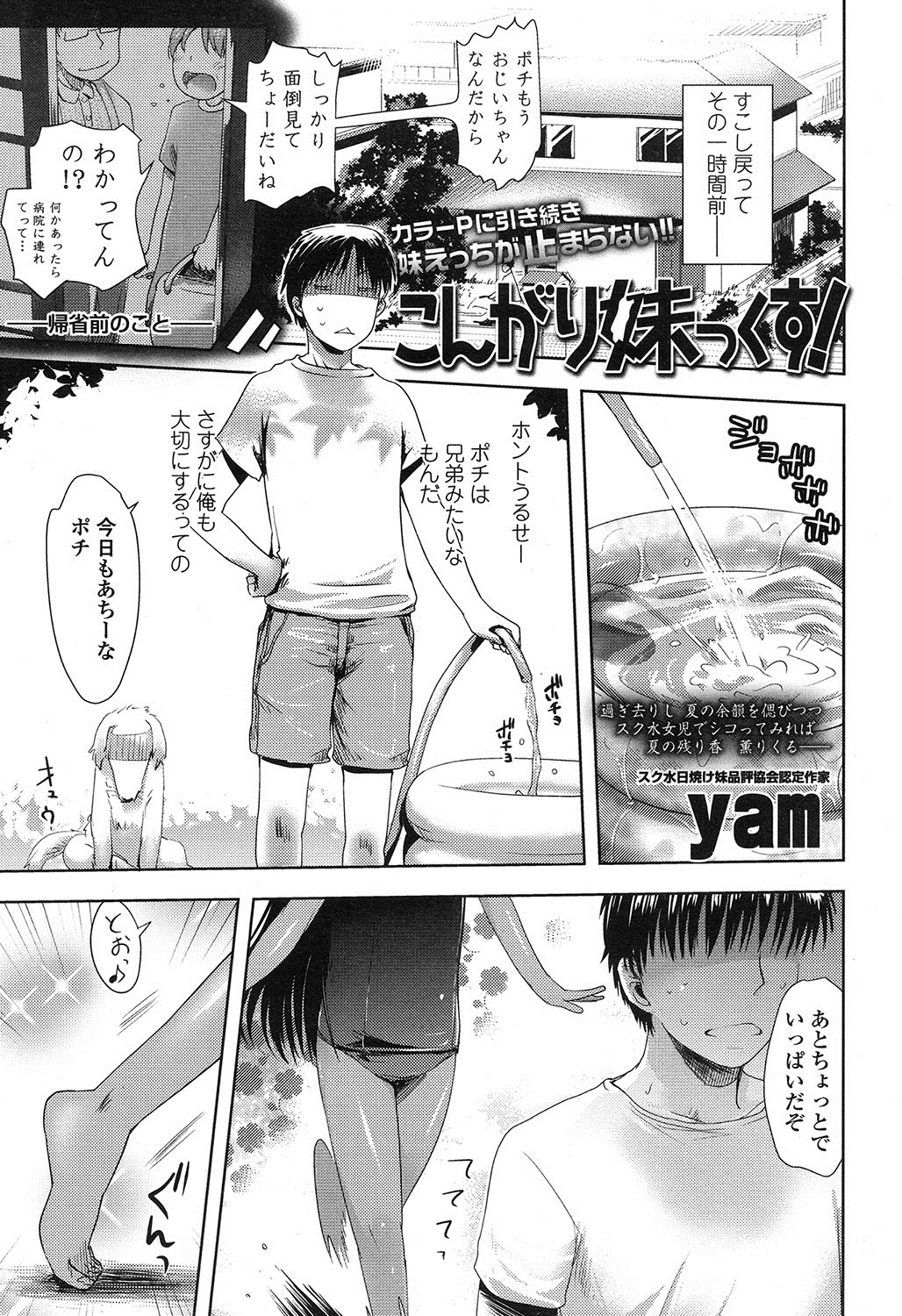 COMIC LO 2016-11 page 6 full