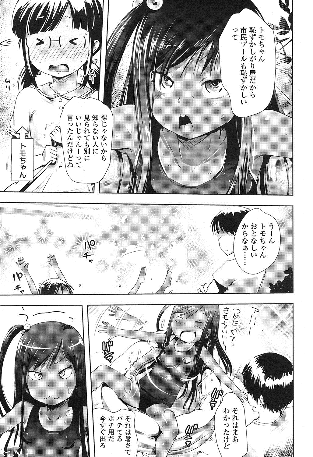 COMIC LO 2016-11 page 8 full