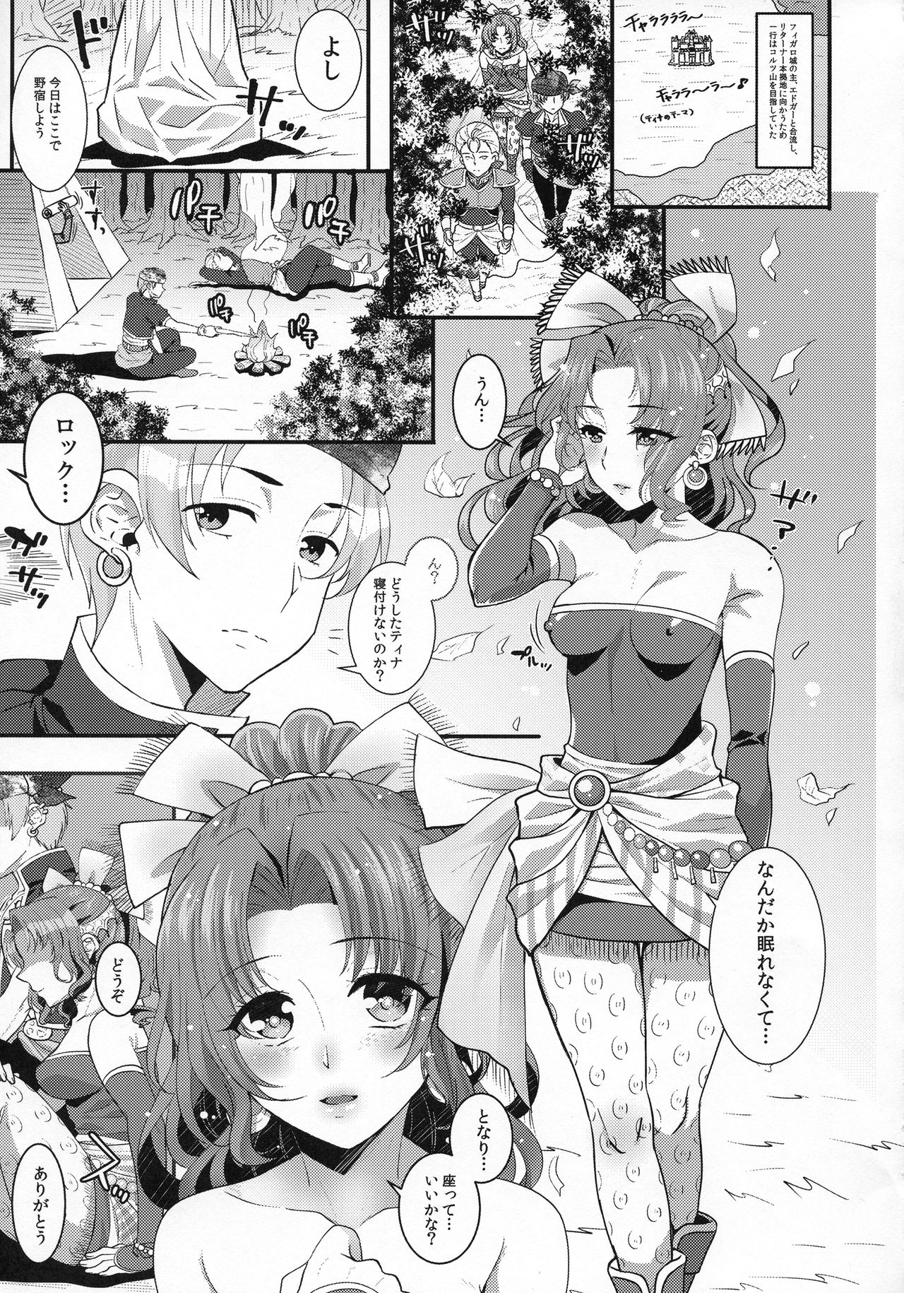 Ano Hi no Orei ga Shitakute page 4 full