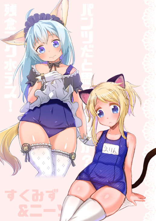 Elin Hon + Rakugaki Matome 02 page 3 full