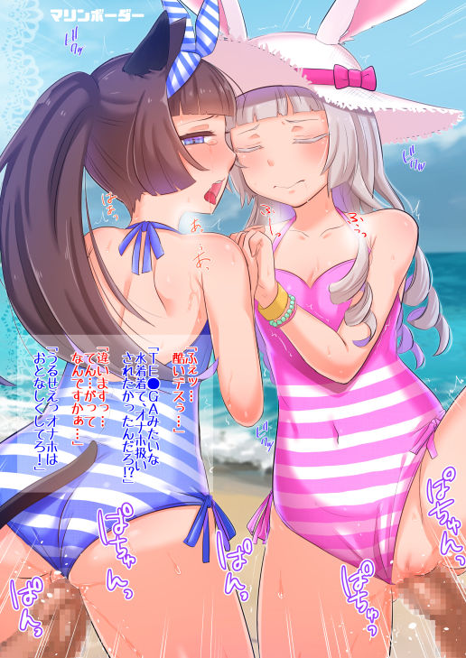 Elin Hon + Rakugaki Matome 02 page 8 full