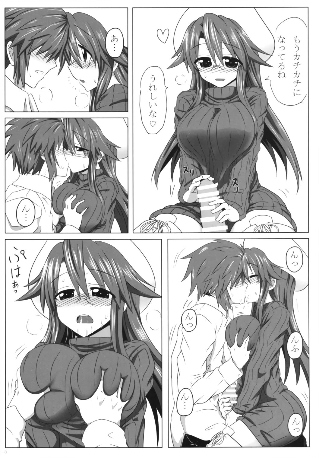 Sensei no Natsuyasumi page 5 full