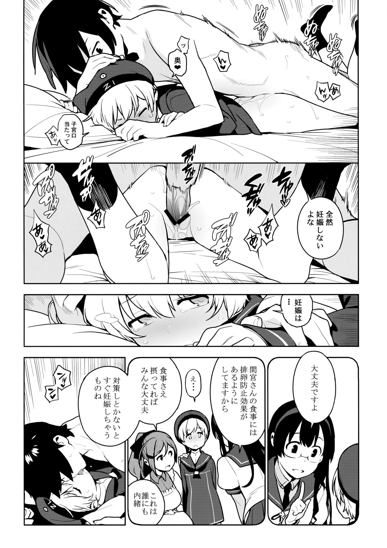Tenryuu wa Gobusata desu page 6 full