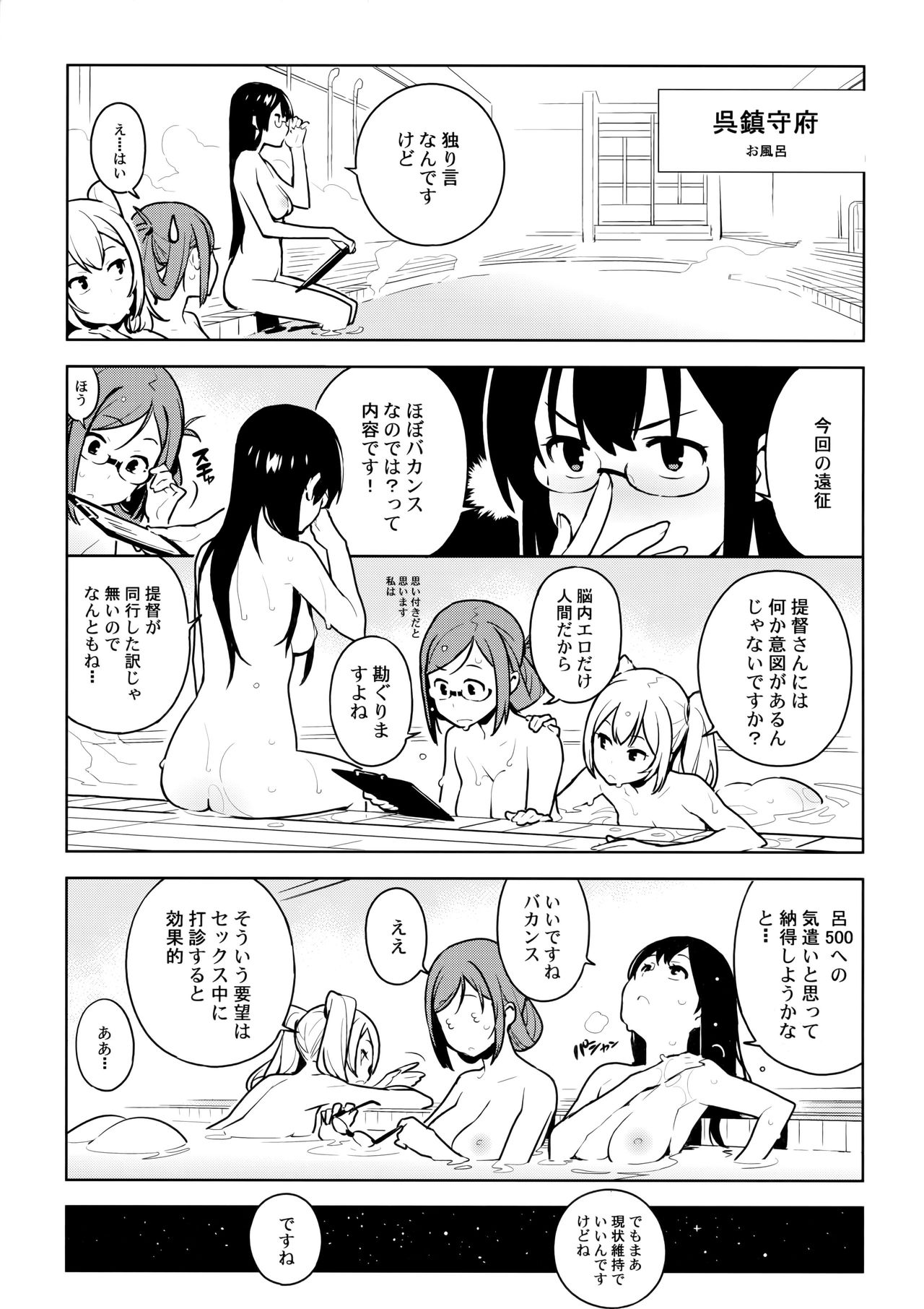 Tenryuu wa Gobusata desu page 9 full