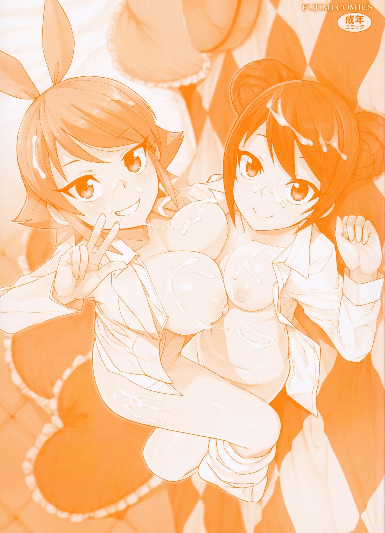 Doutei Danshi Kousei Iinkai - Virginity Boy Rebirth Committee page 2 full