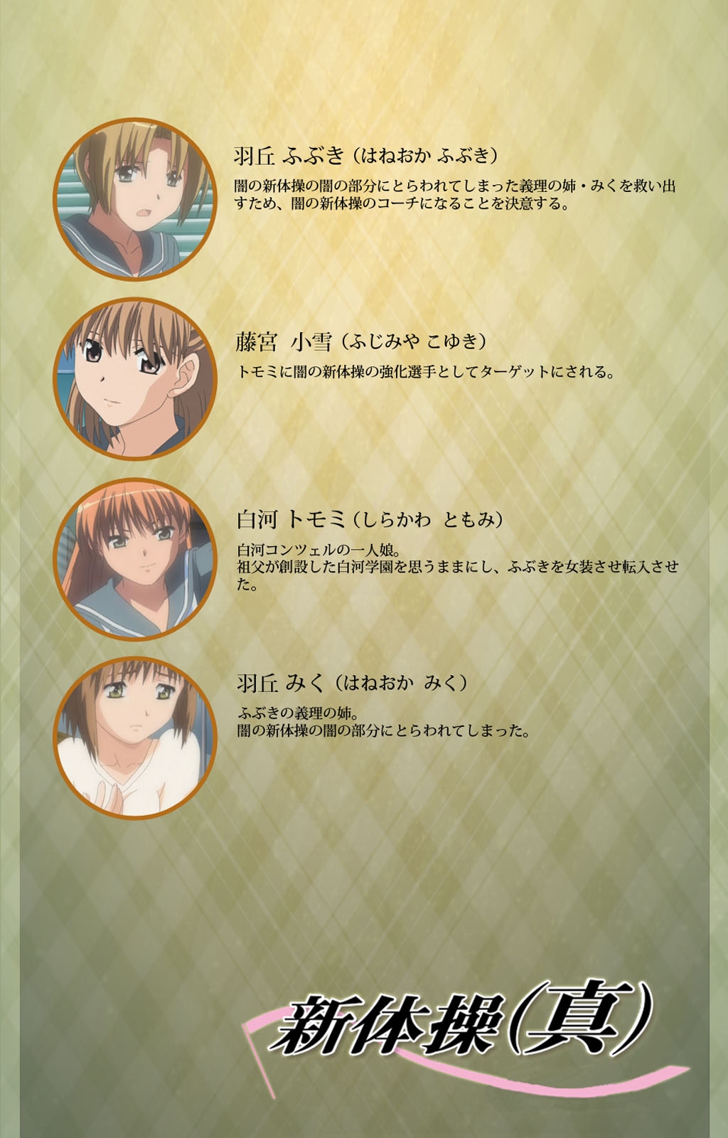 Shintaisou  etude.1 Complete Ban page 2 full