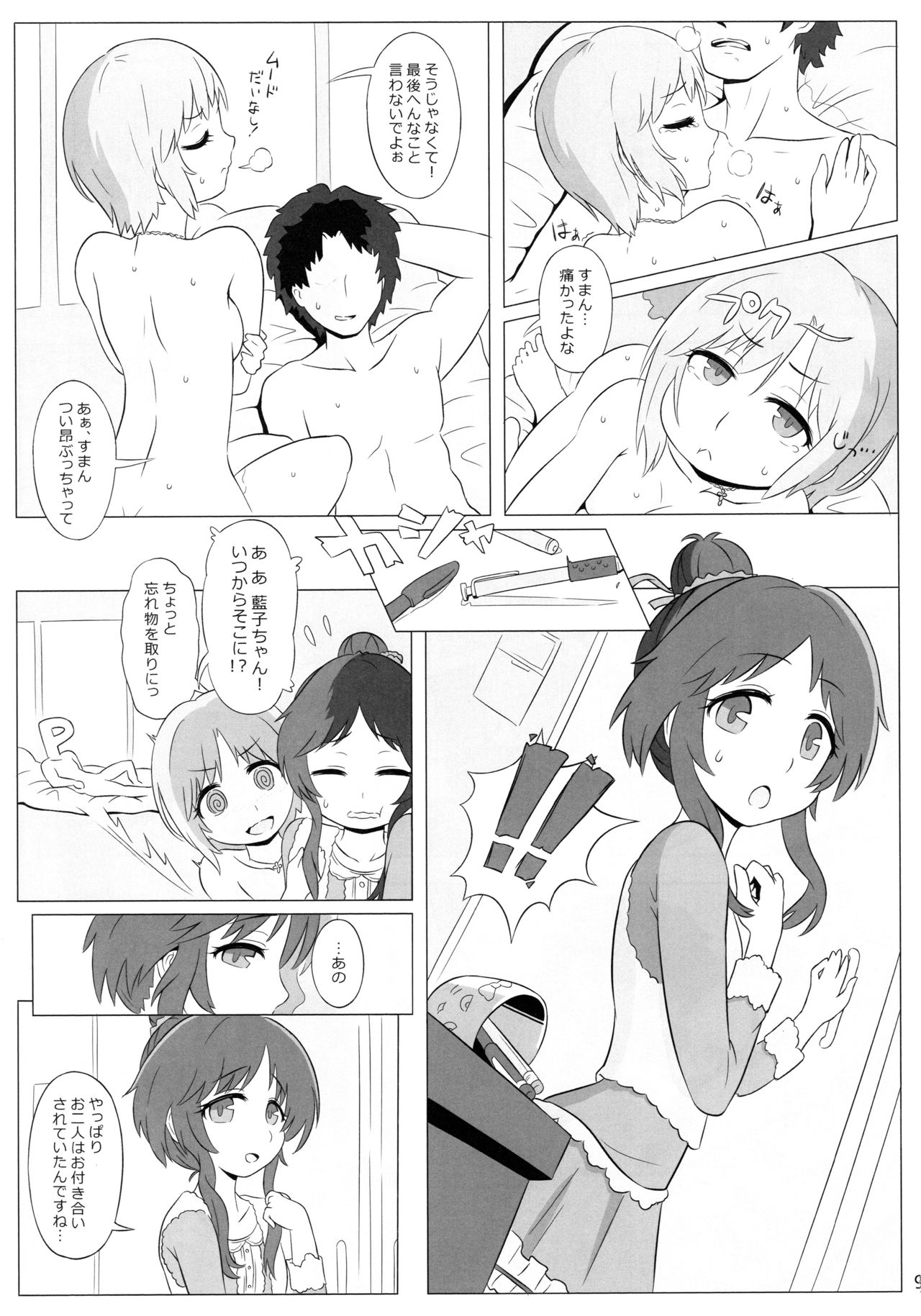 PASSION FLOWER page 8 full