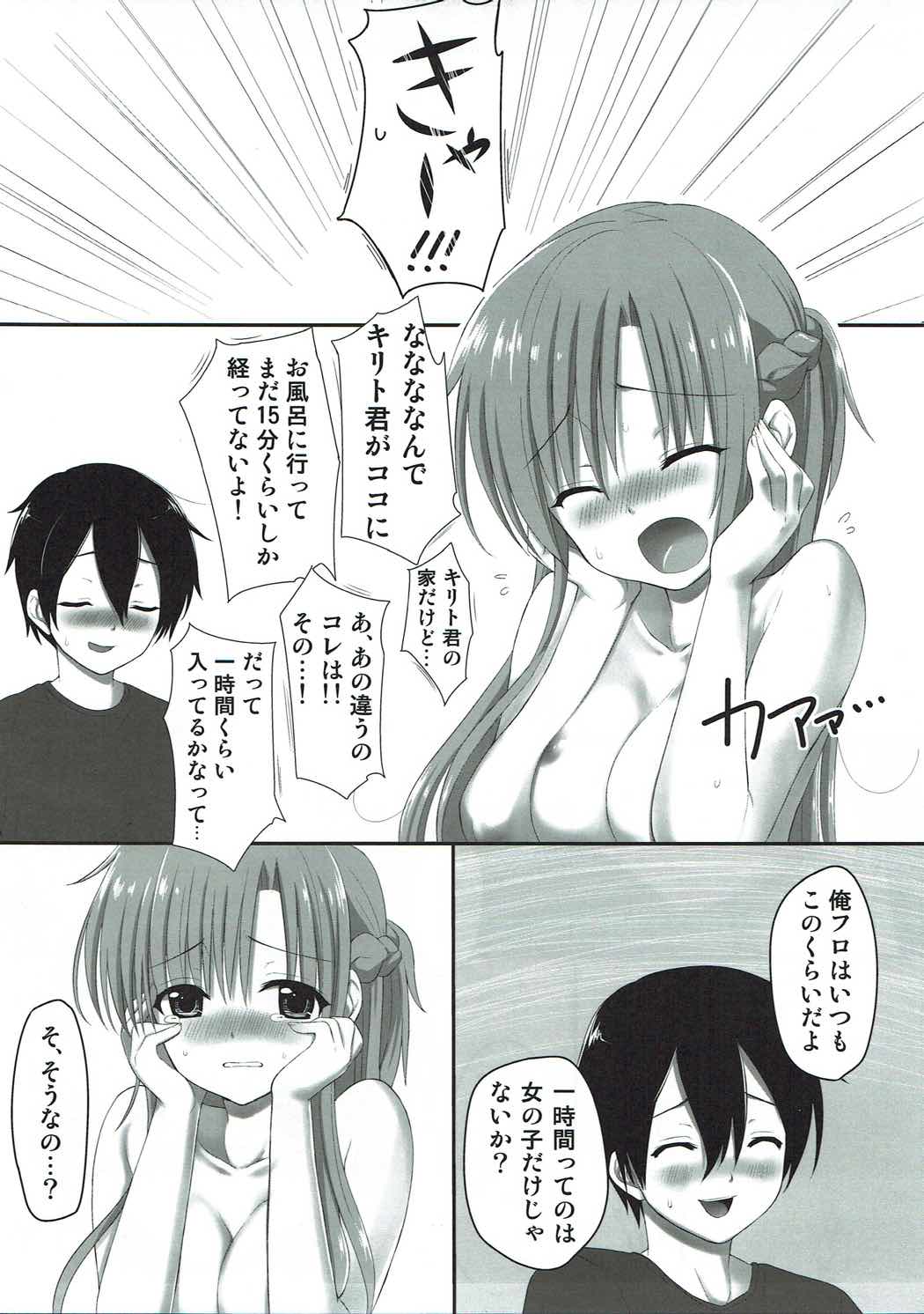 Kimi no Heya de Matteru page 8 full