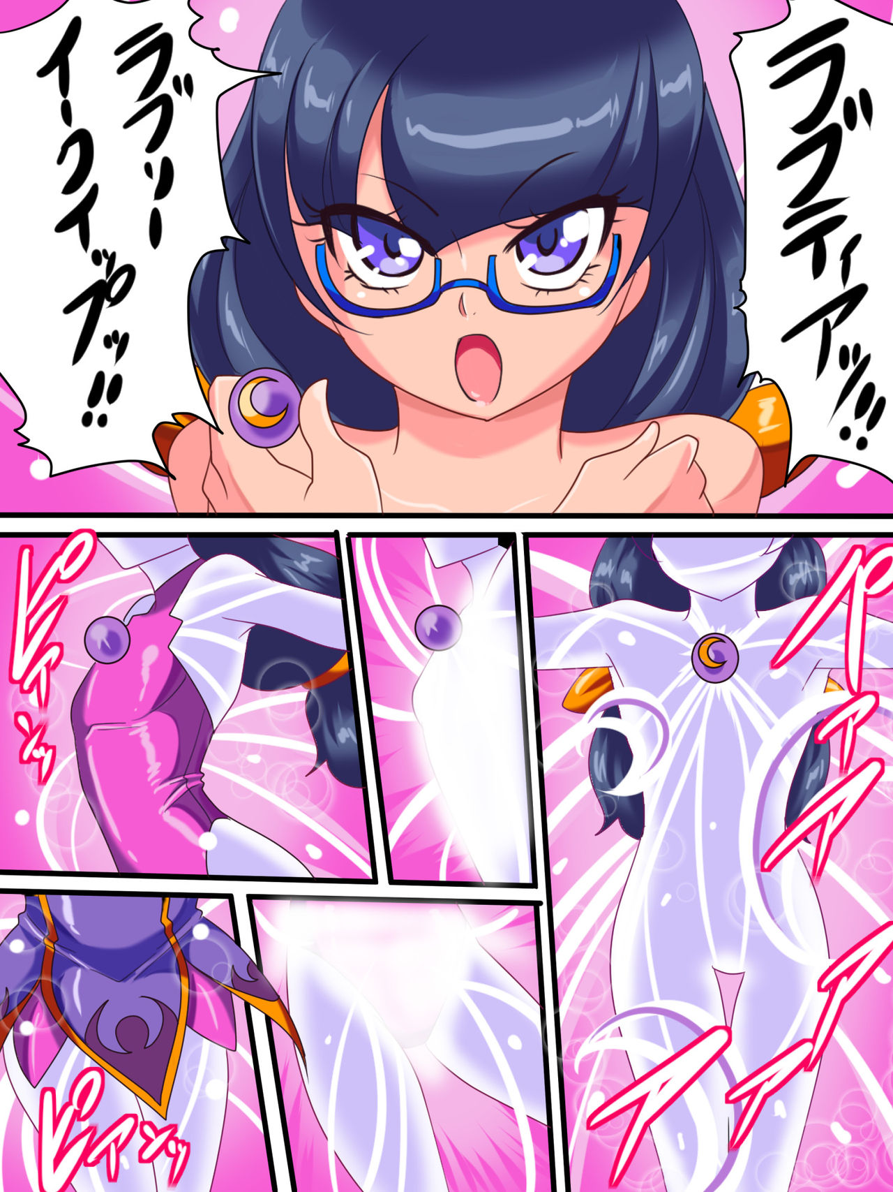 Ai no Senshi Love Tear 1 page 9 full