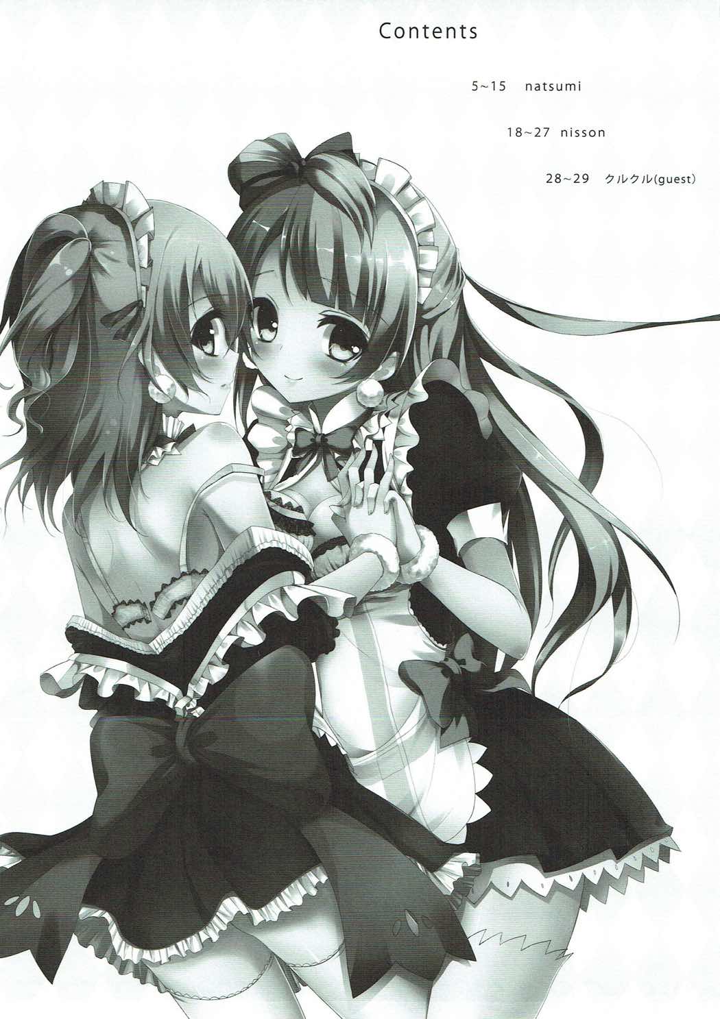 Oyatsu no Jikan page 2 full