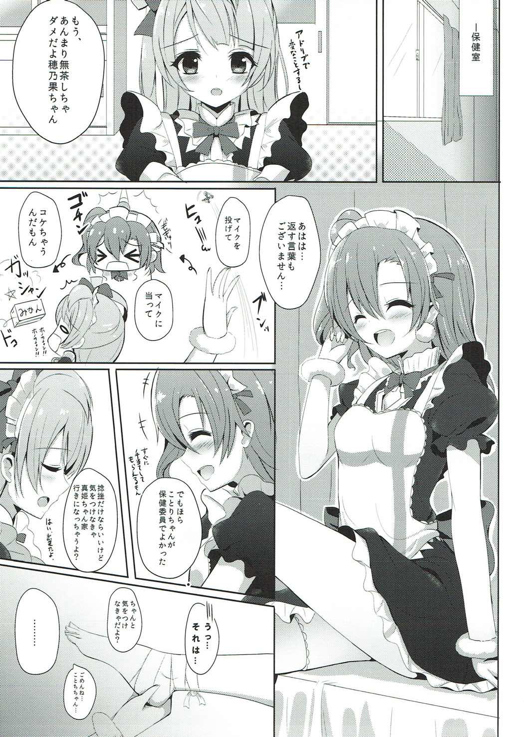 Oyatsu no Jikan page 4 full