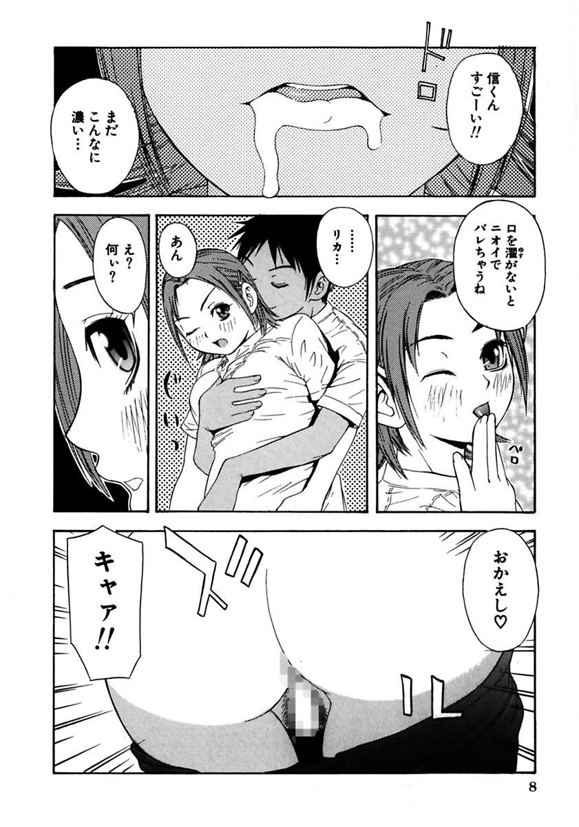 Rocket Oppai page 10 full