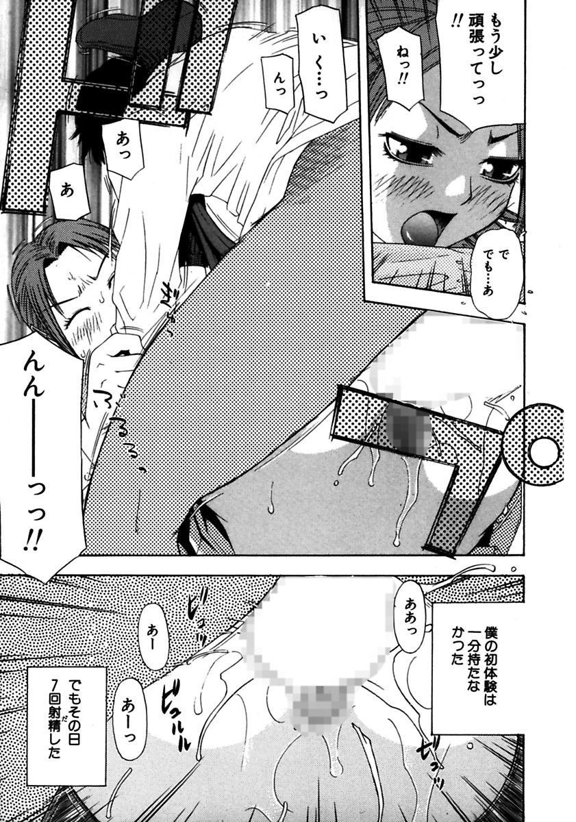 Rocket Oppai page 5 full