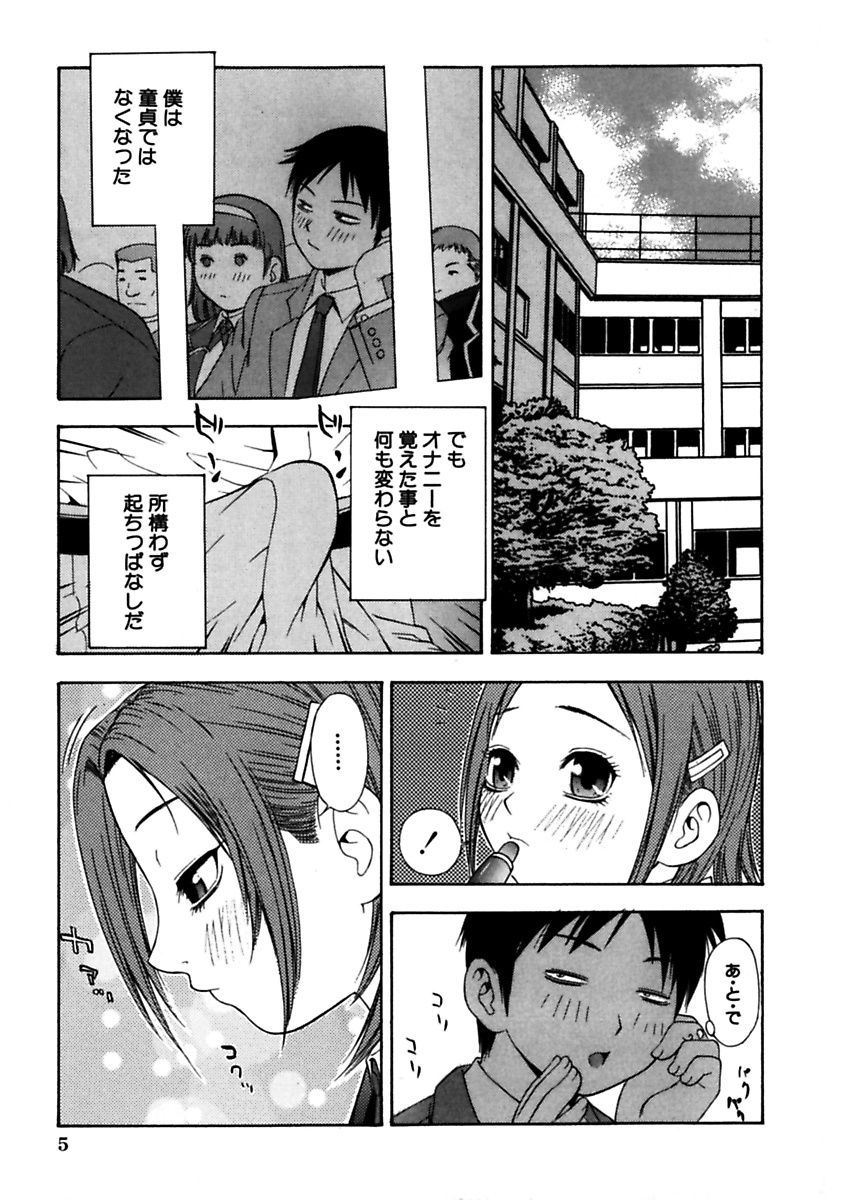 Rocket Oppai page 7 full