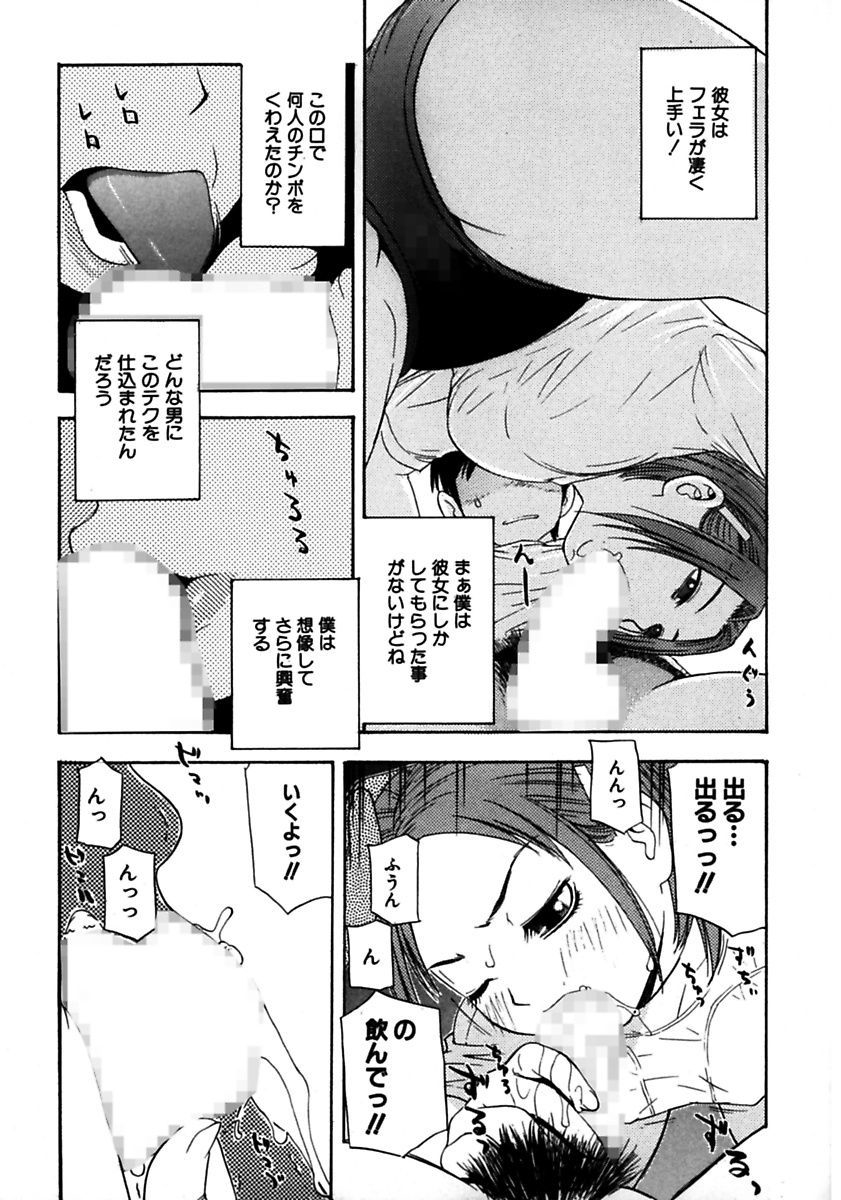 Rocket Oppai page 9 full