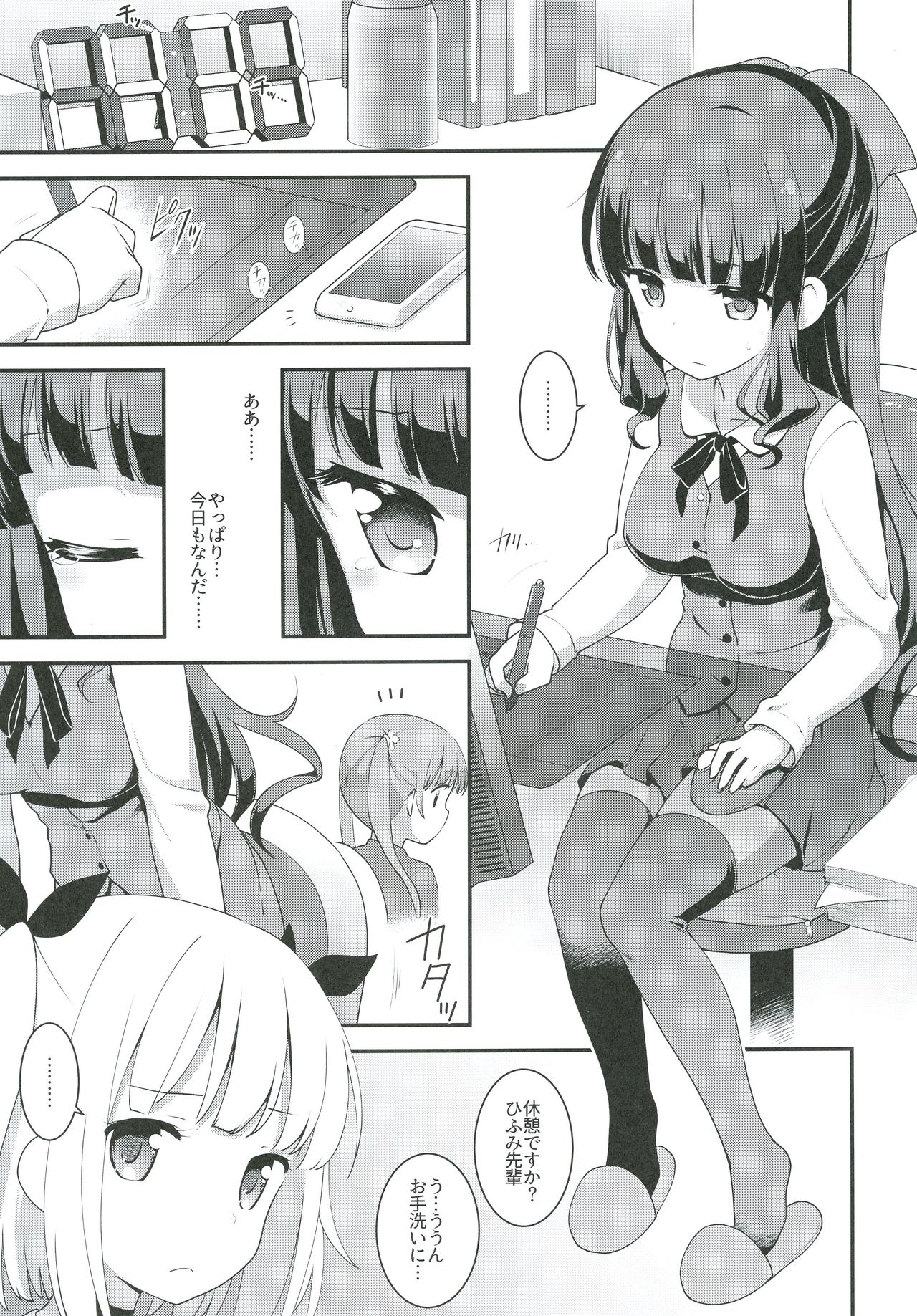 Yowakute New Game. page 5 full