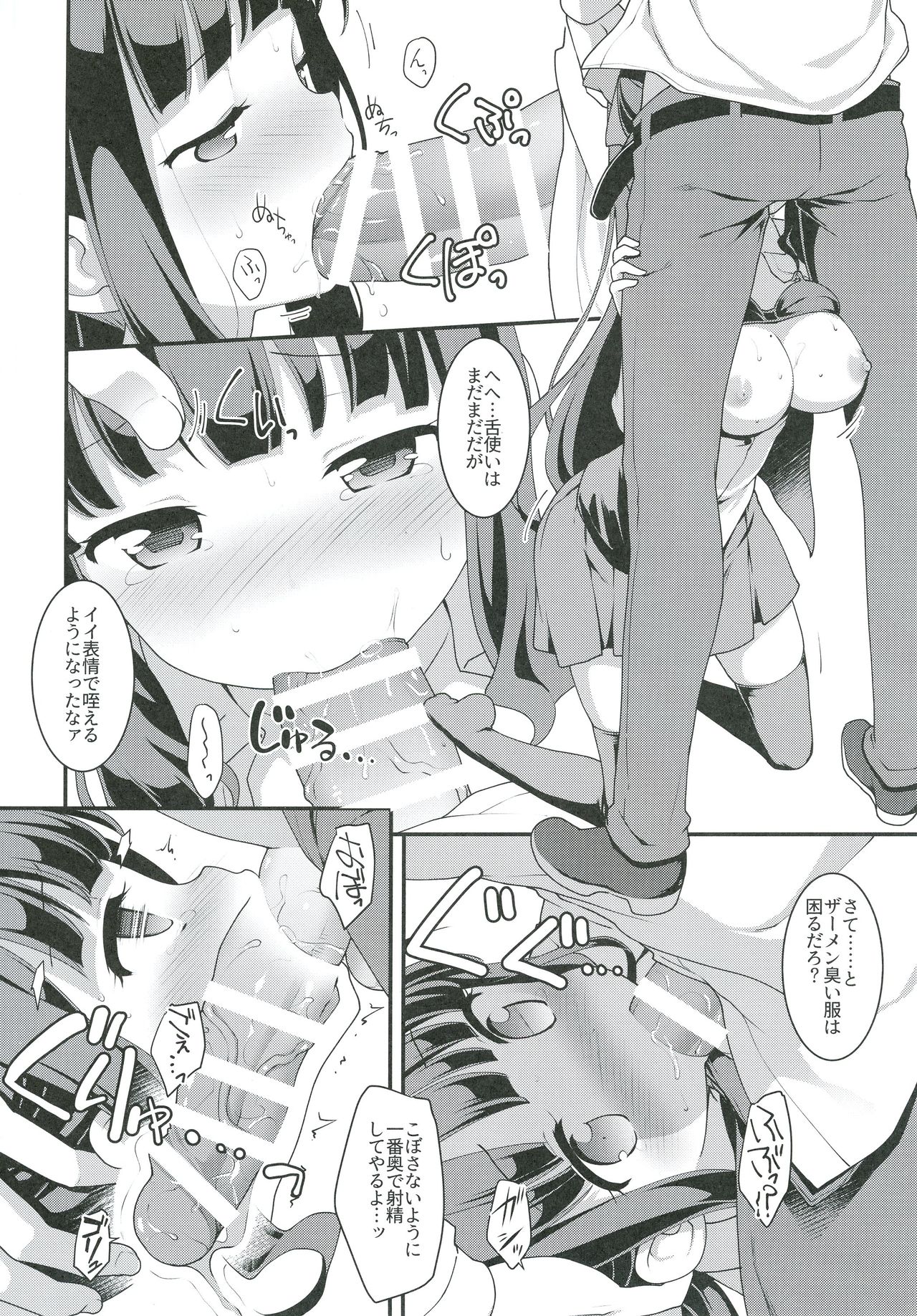 Yowakute New Game. page 8 full