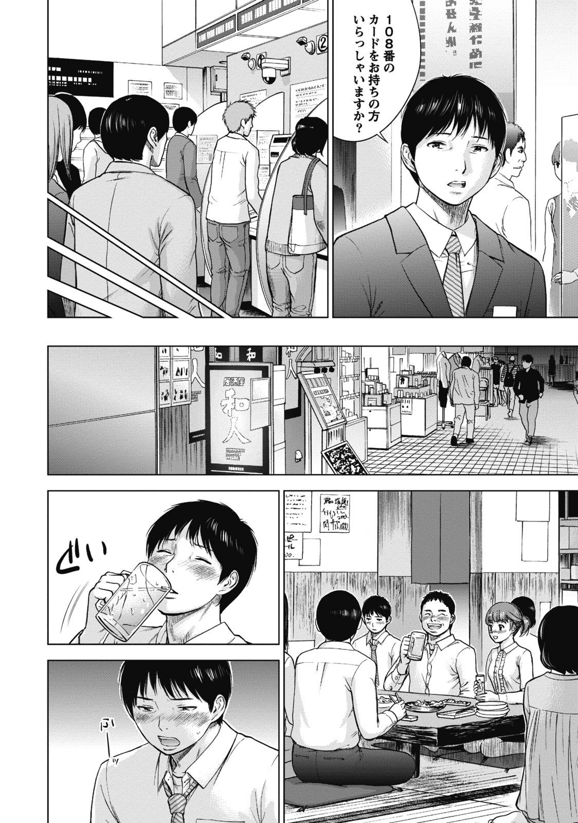 Netoraserare 1 page 10 full