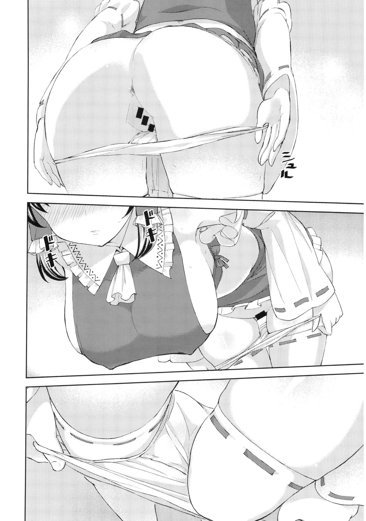 Aisare Reimu page 3 full