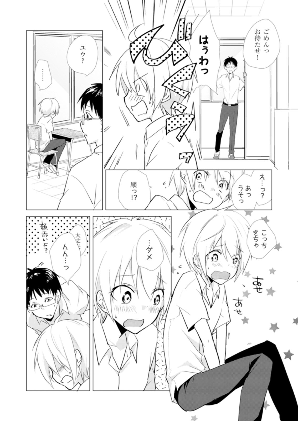 Nyotayan! Oshioki Namaiki Nyotaika Yankee 10 page 7 full