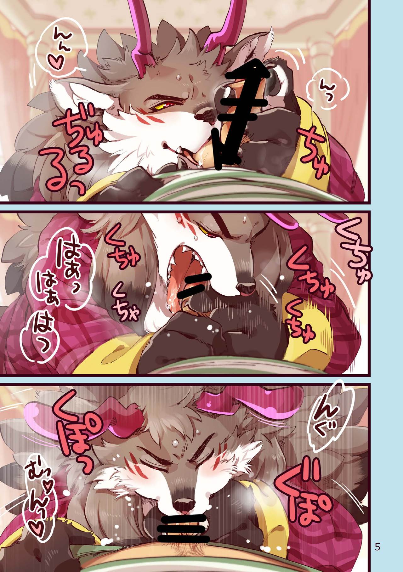 Ryukaon no kyuujitsu page 5 full