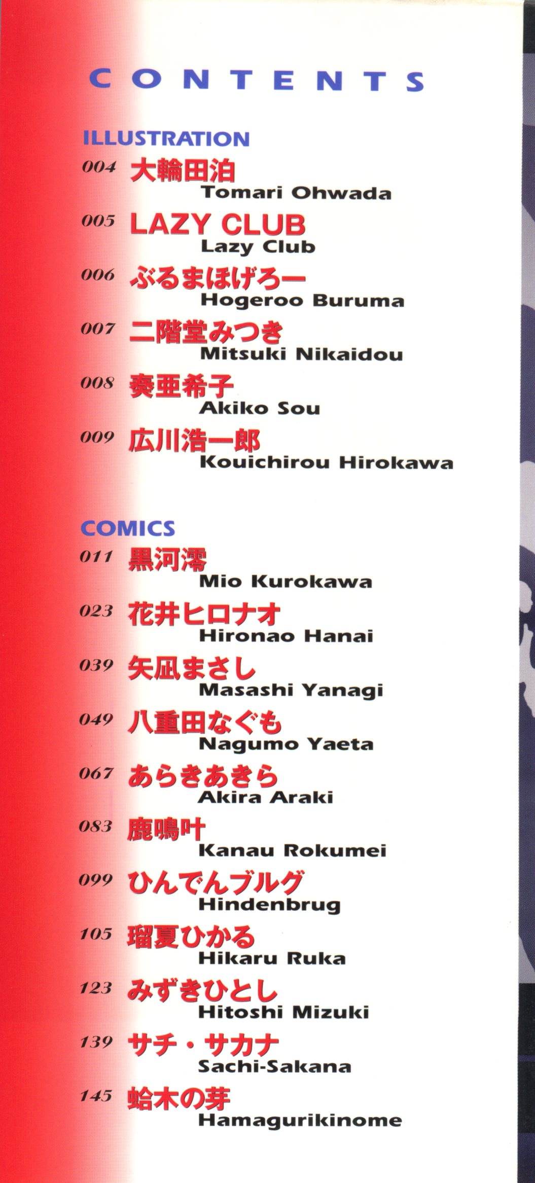 Imouto - My Little Sister page 2 full