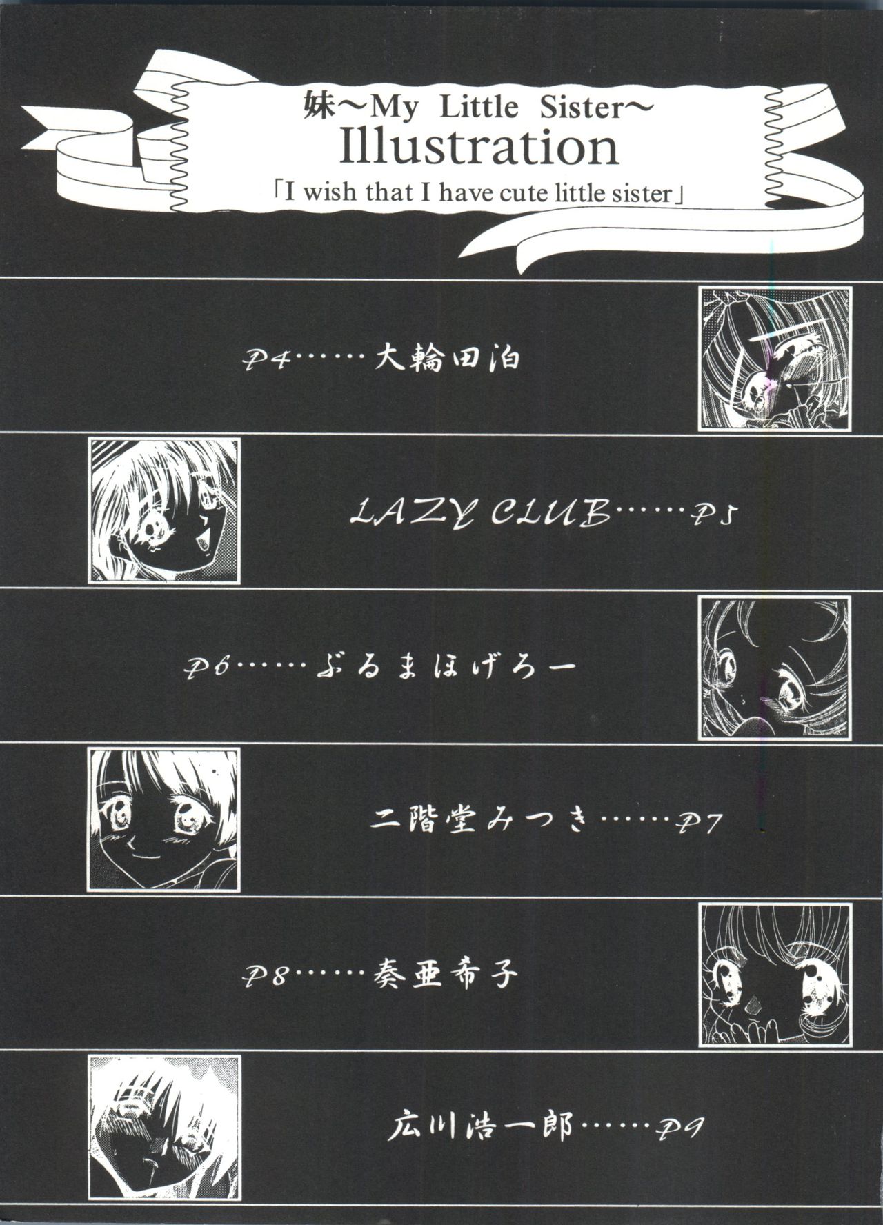 Imouto - My Little Sister page 6 full