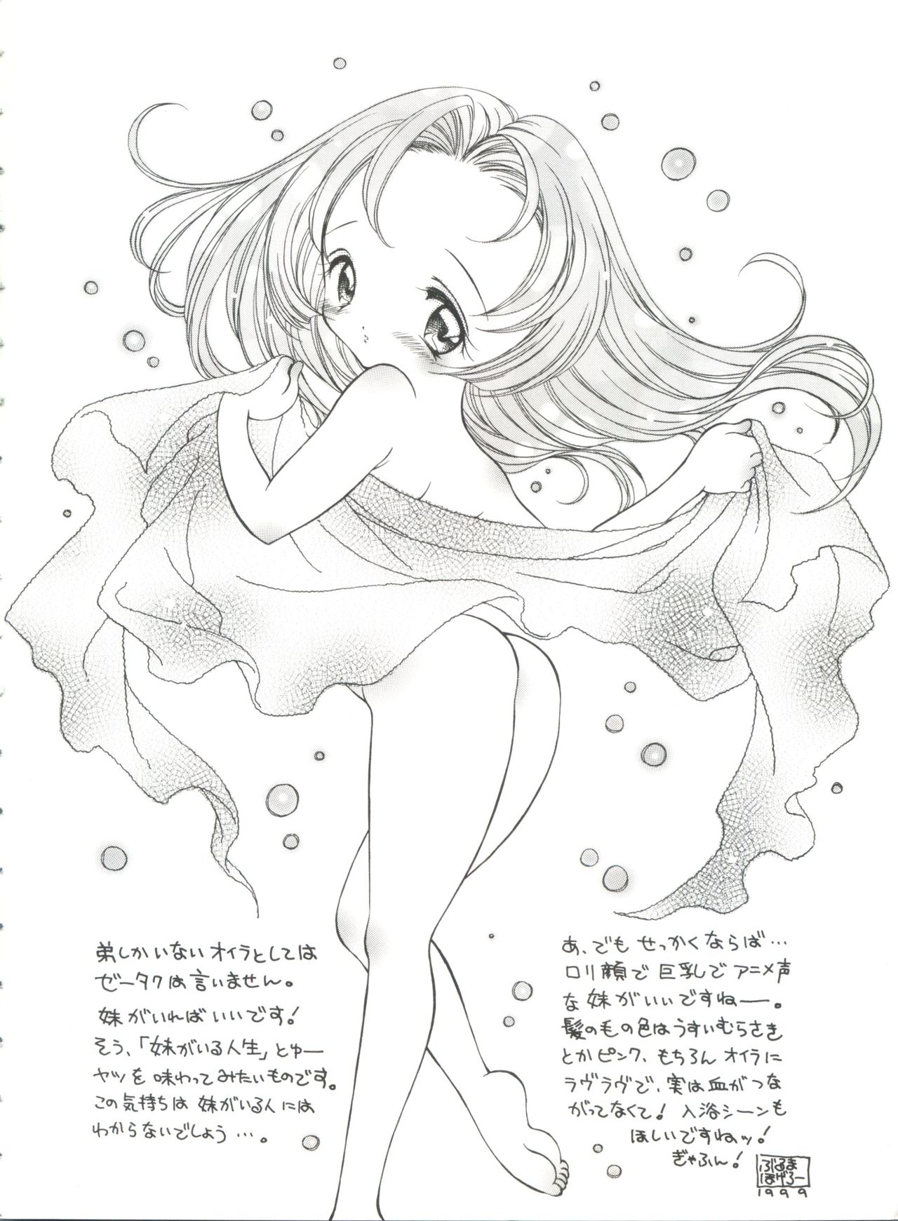 Imouto - My Little Sister page 9 full