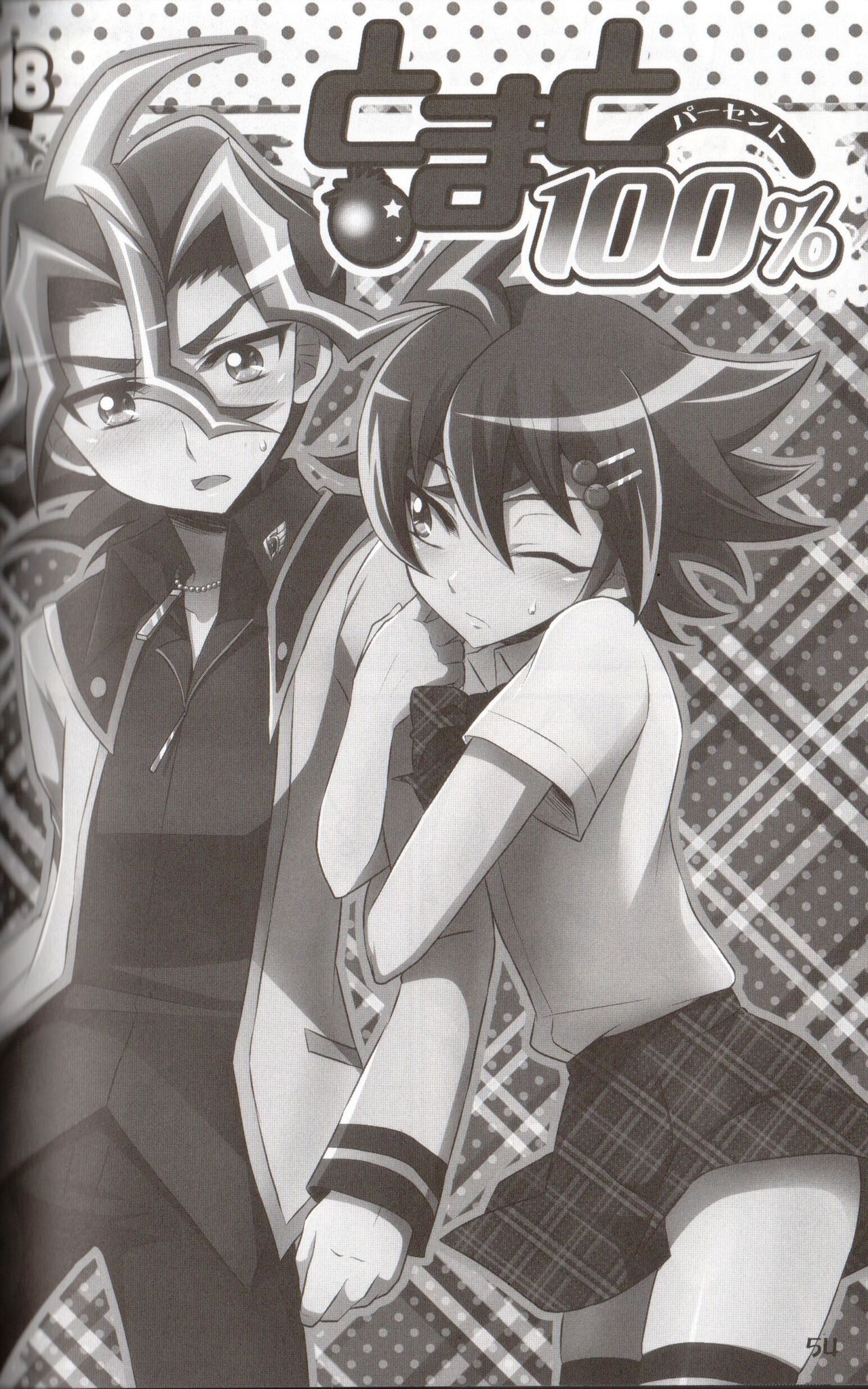 Tomato 100% page 2 full