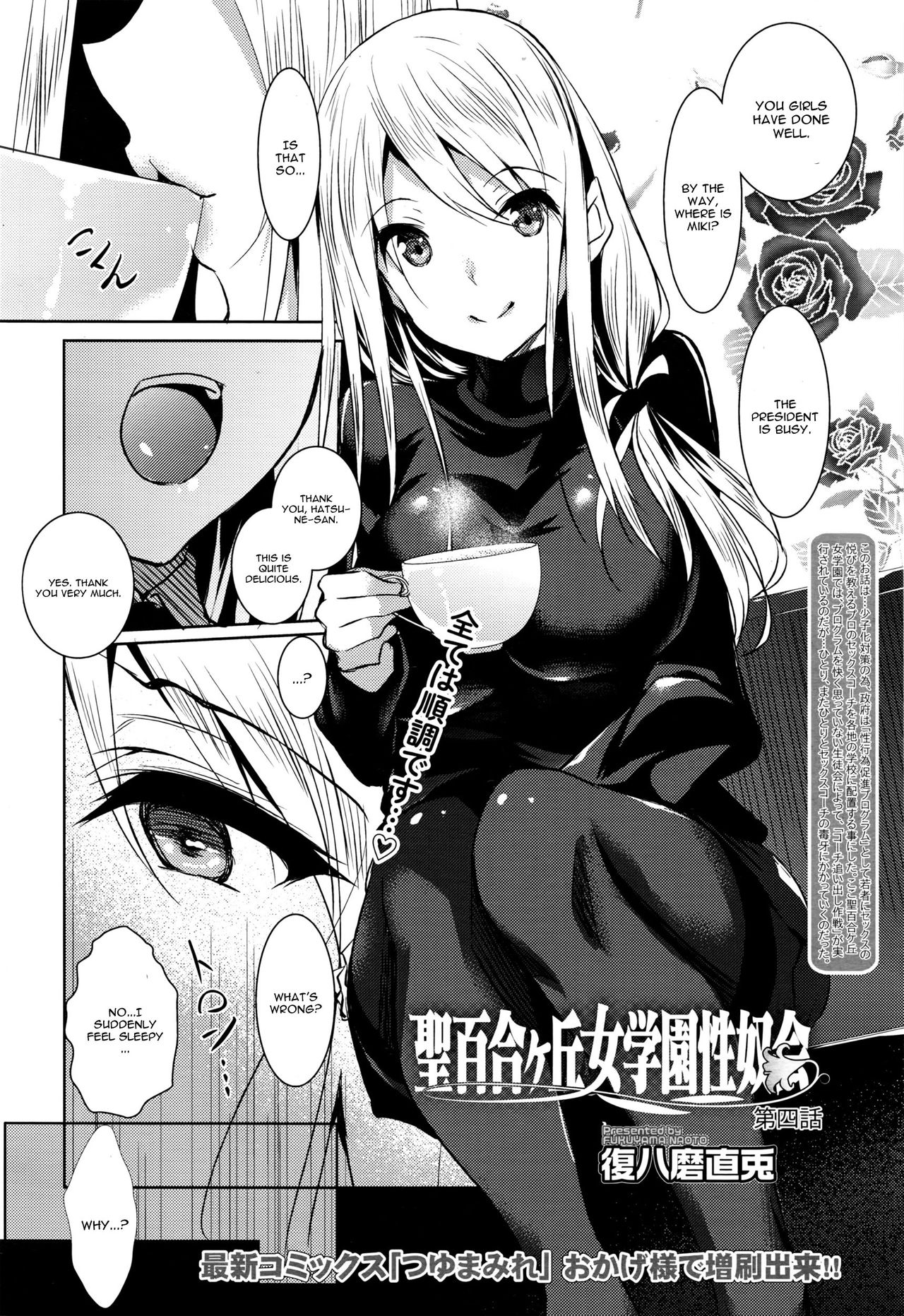Saint Yurigaoka Jogakuen Seido-kai Ch. 4 page 2 full