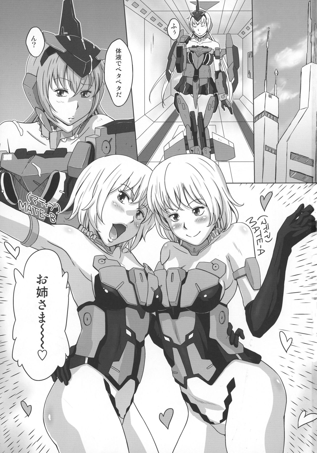 Kyuujitsu wa Materia to Tomoni page 2 full