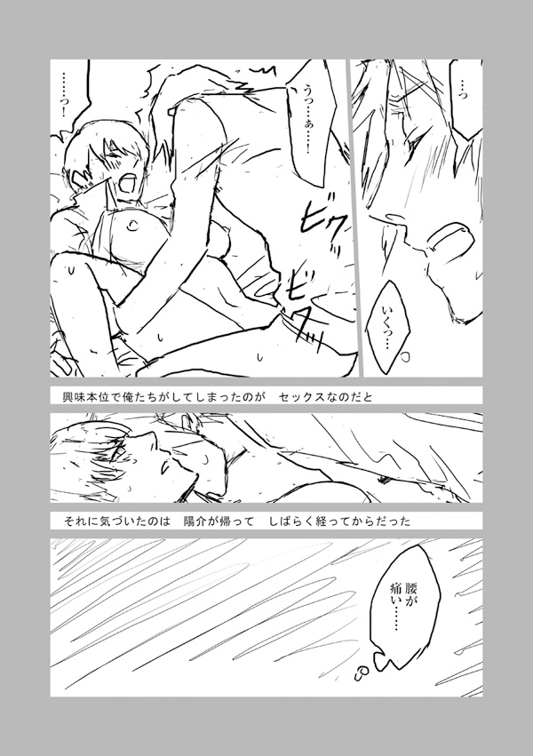 Hana ♀ Shu R18 Manga page 5 full