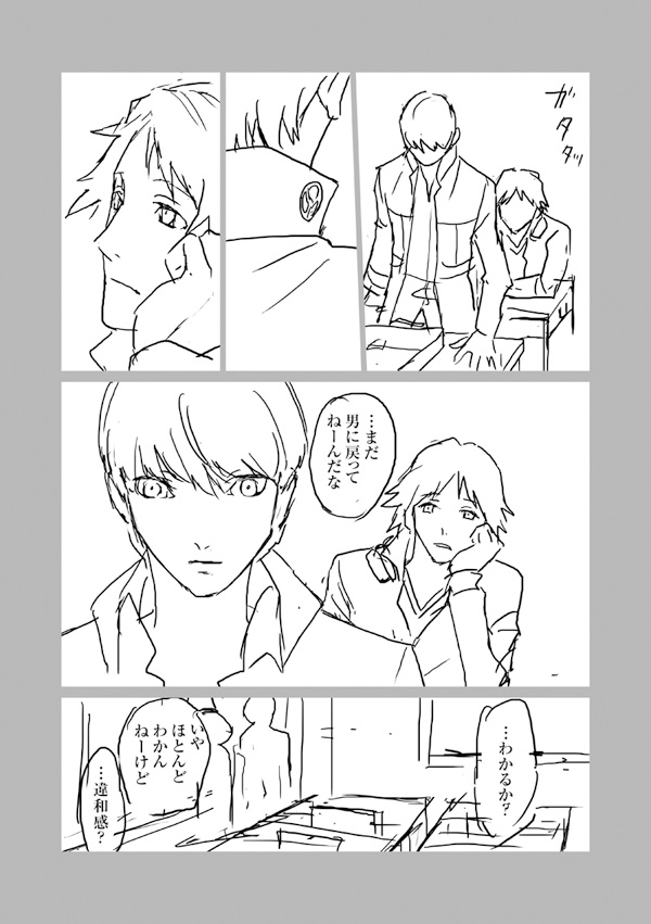 Hana ♀ Shu R18 Manga page 7 full