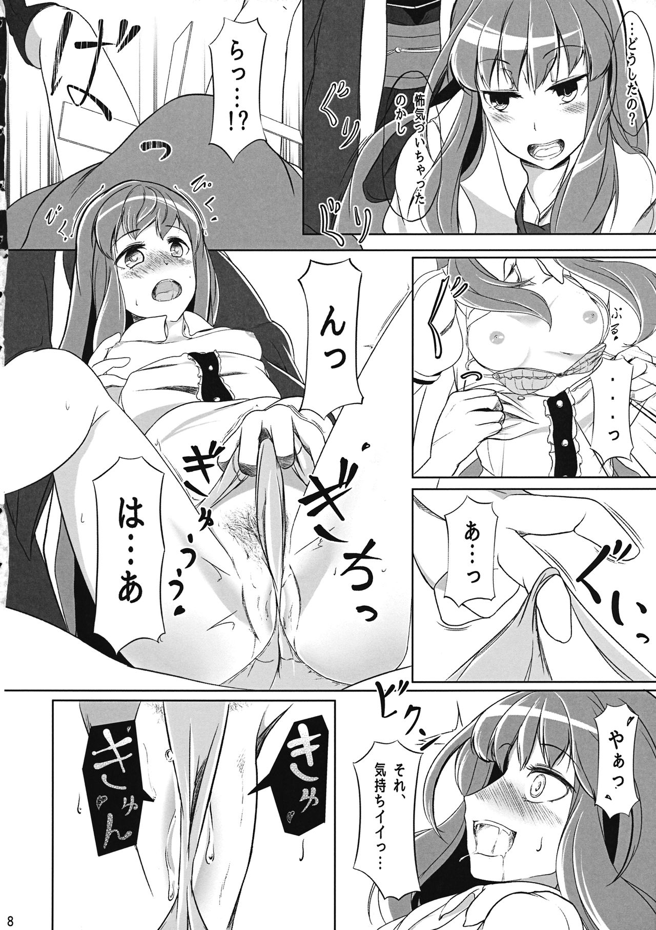 Tennin Kanojo - No rain, no Rainbow. page 7 full