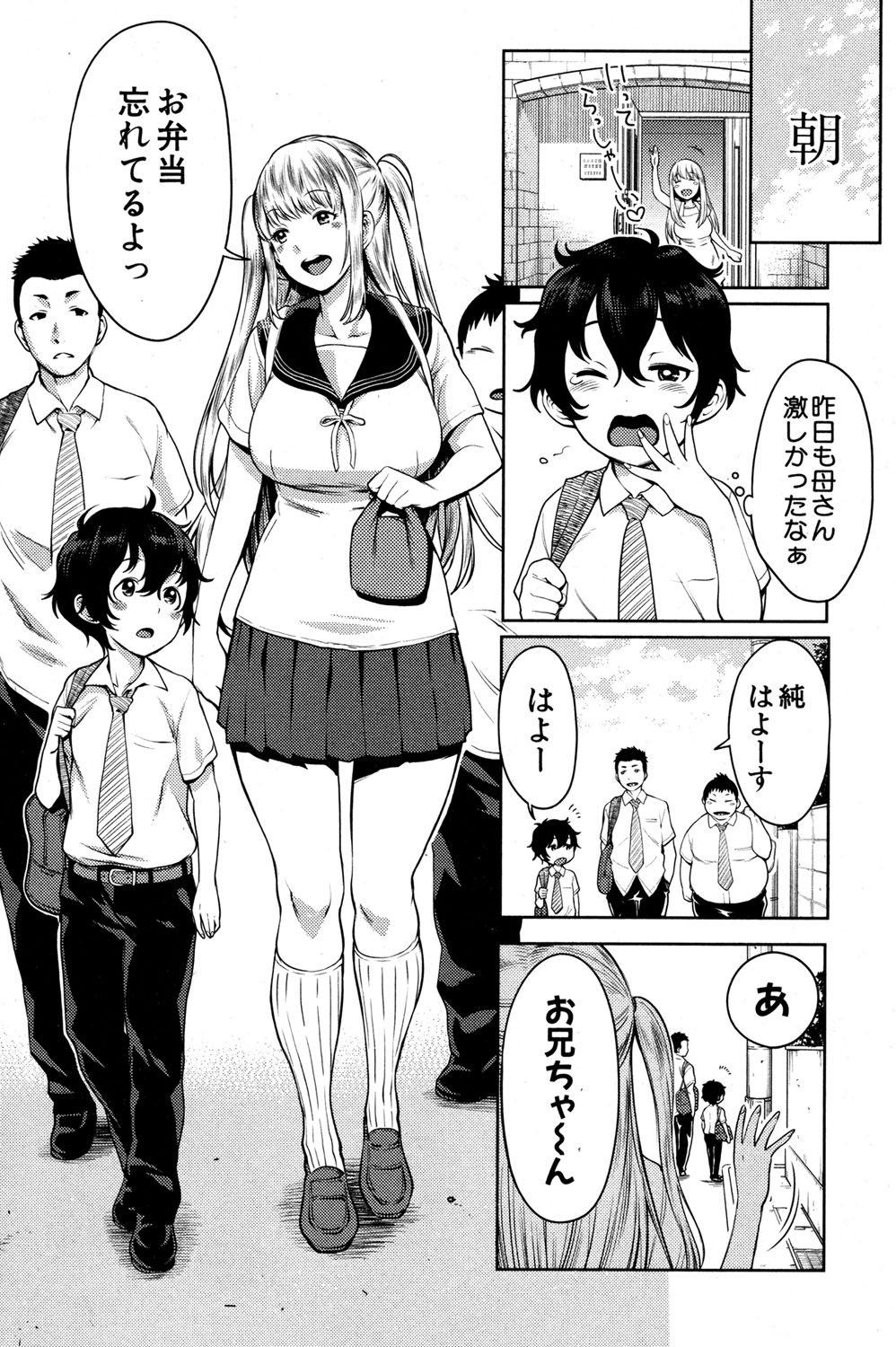 COMIC Shingeki 2016-11 page 8 full