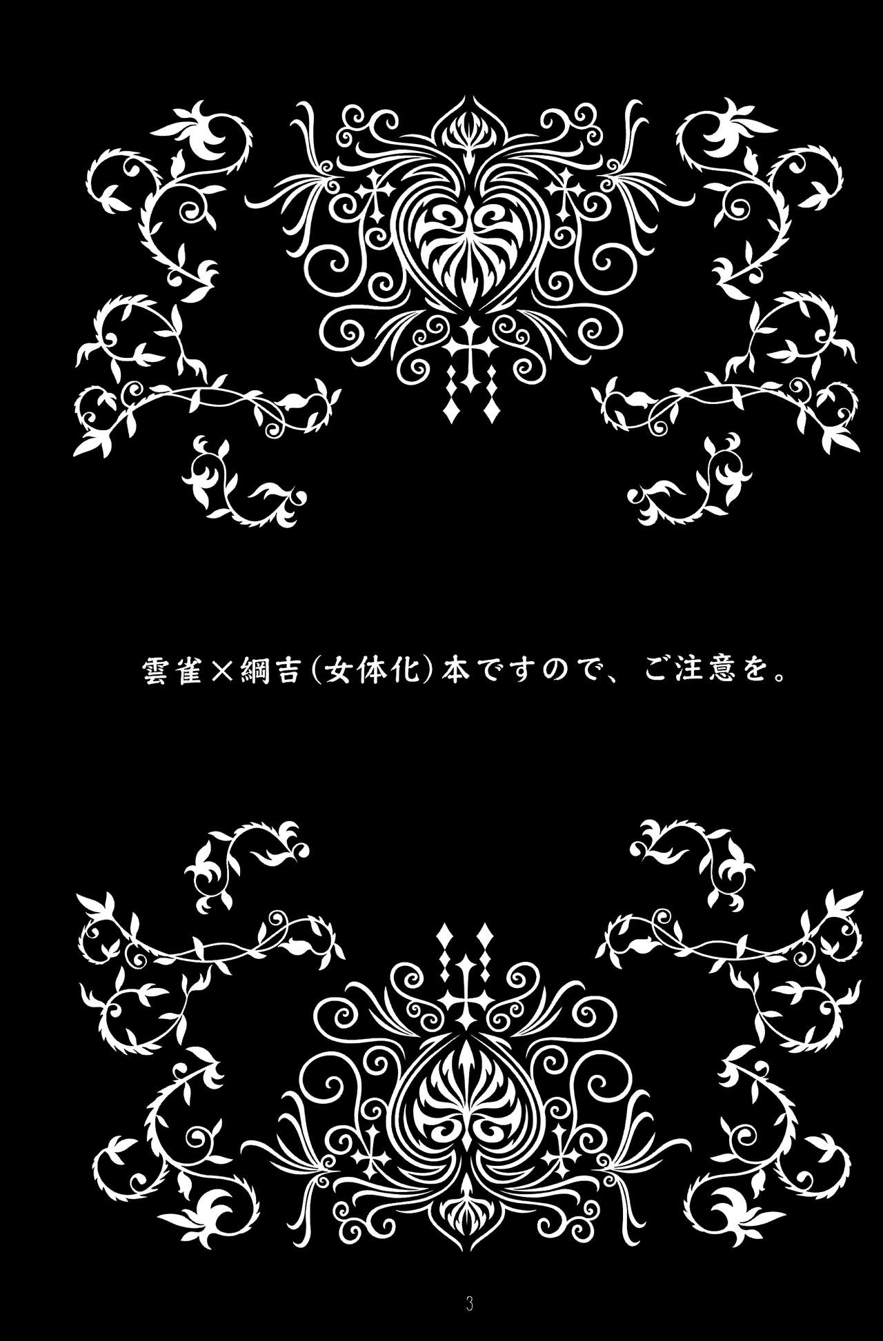 Dimorphotheca page 3 full