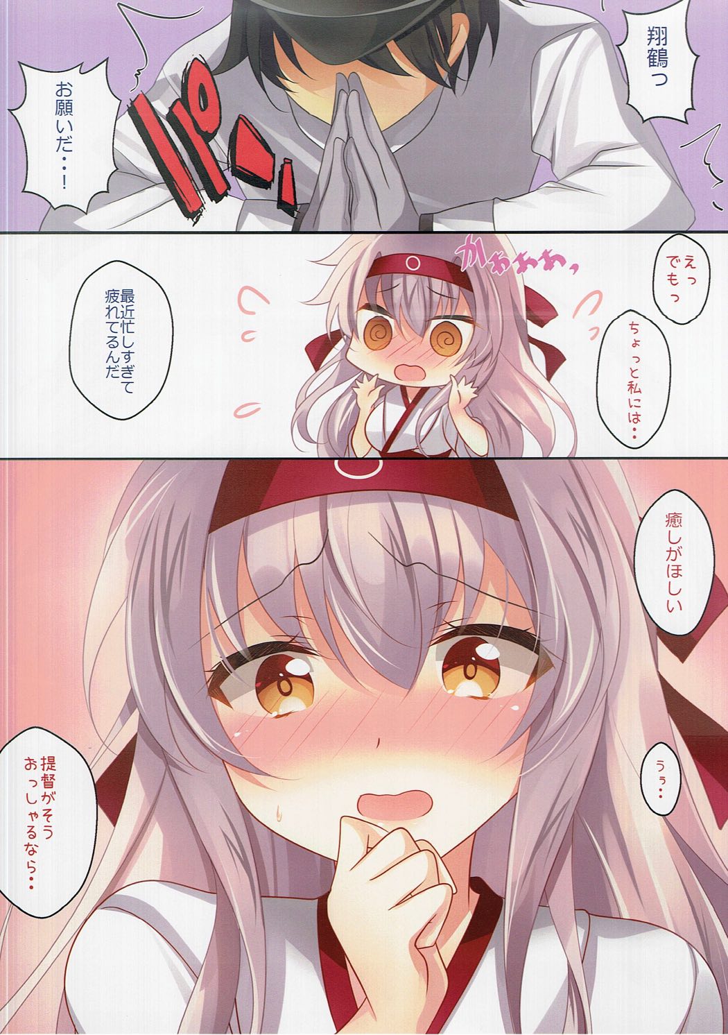 Hadaka Apron no Shoukaku-san wa Ikaga? page 3 full