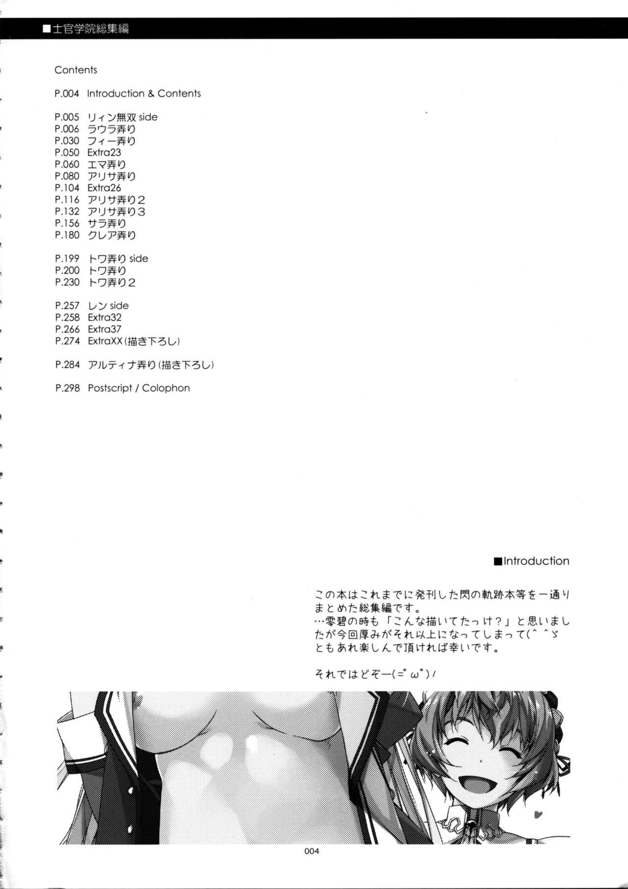 Shikan Gakuin Soushuuhen page 4 full