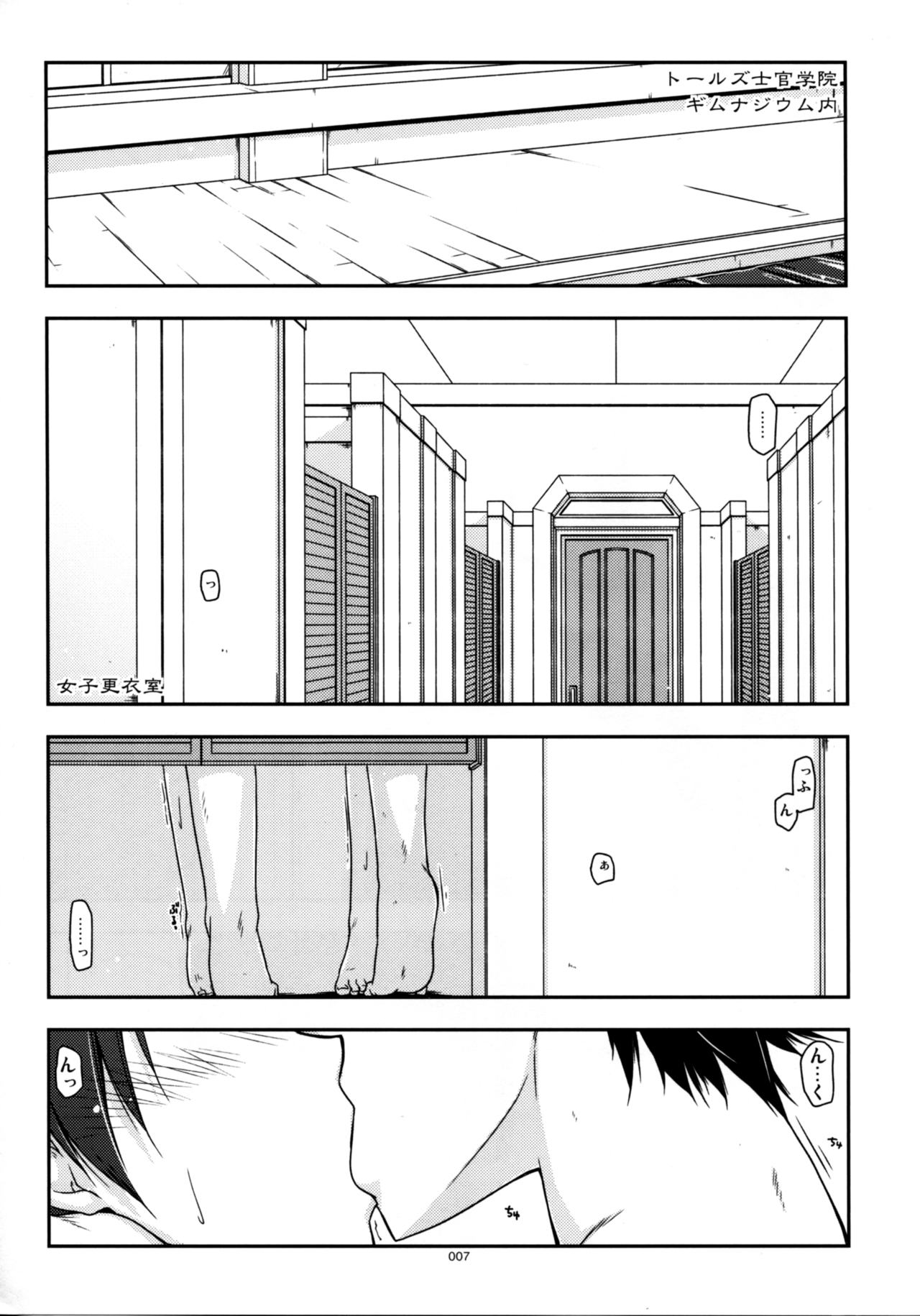 Shikan Gakuin Soushuuhen page 7 full