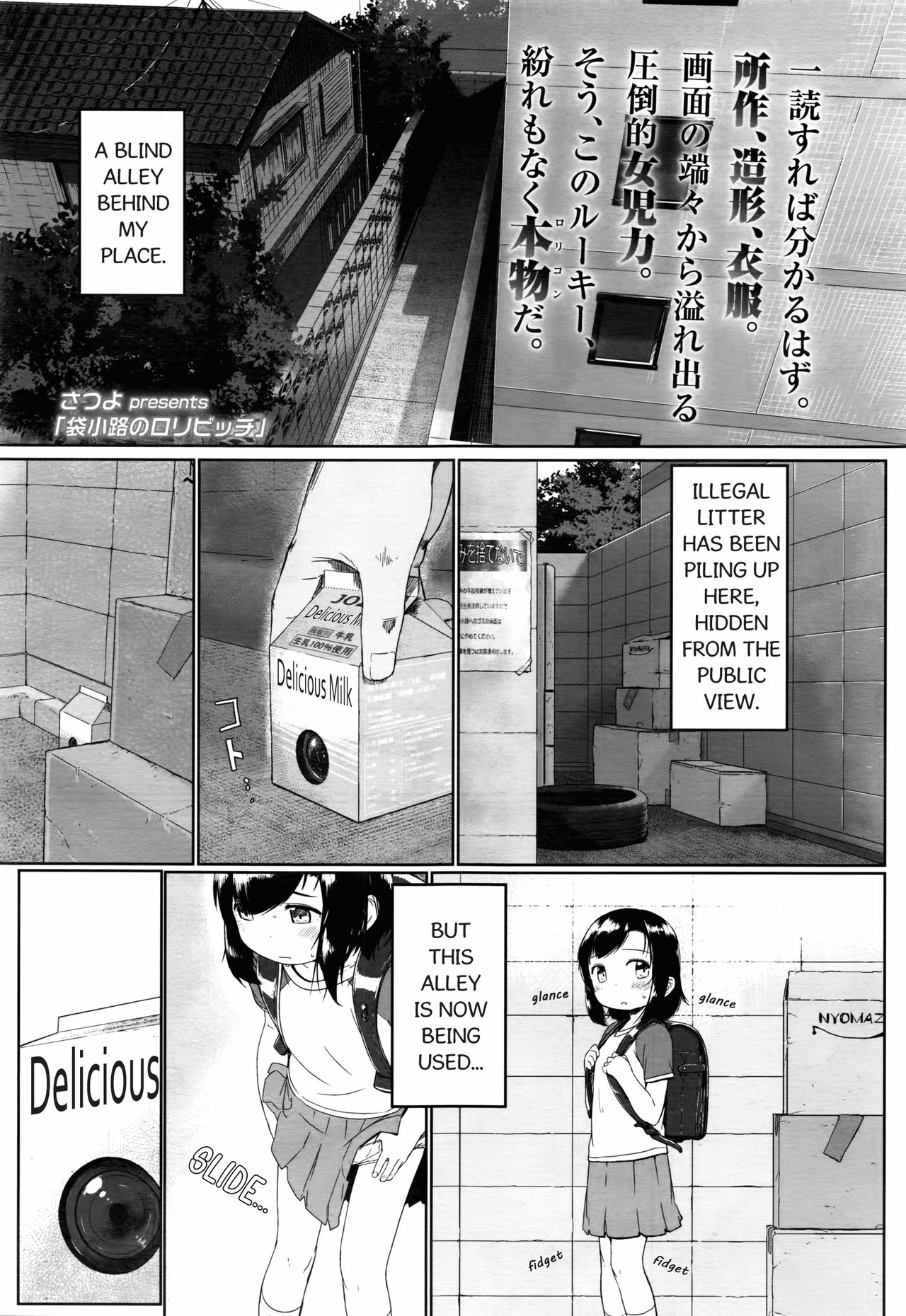 Fukurokouji no Loli Bitch | Loli Bitch in the Alley page 1 full
