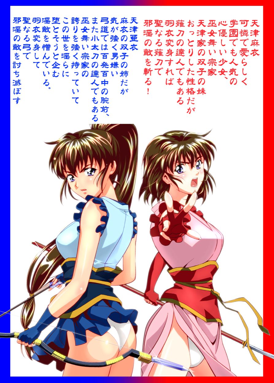 Mugen no Hagoromo Ao page 2 full