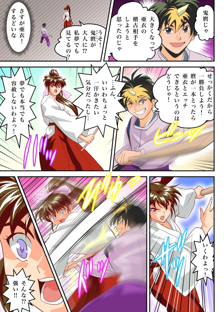 Mugen no Hagoromo Ao page 9 full