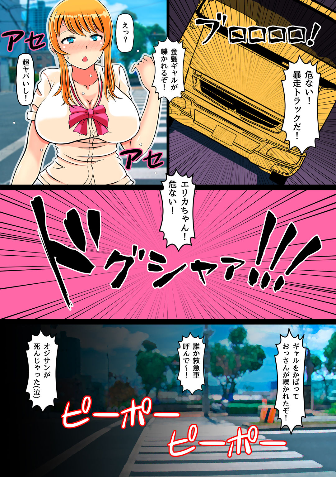 Aoi Yuuwaku ~Gal to Omoide no Natsu~ page 6 full